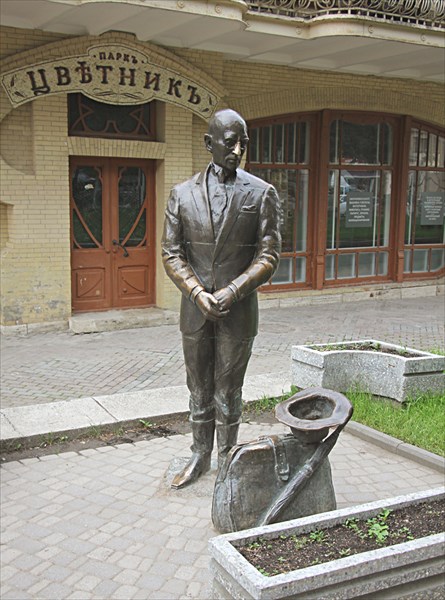 132-Памятник Кисе Воробьянинову, парк Цветник, Пятигорск